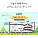 진봉심포드리마을 네이버블로그