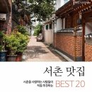 서촌 이미지