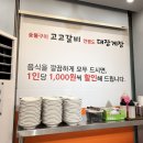 안산간장게장맛집 한대앞역 소고기 돼지고기까지 무한리필 이동고고갈비 연평도대장게장 내돈내산후기