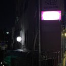 요거트아이스크림의정석 중앙대점