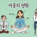 몸과 마음 힐링, 아로마테라피 이미지