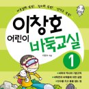 어린이 바둑교실 이미지