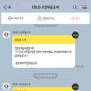 주식회사 아이준소프트 | 청년내일채움공제 3년형 후기 - 내채공 만기수령