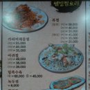 금강해물찜 이미지