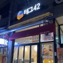 덕산당구장 이미지