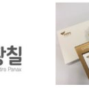 농업회사법인휴림황칠 (주)