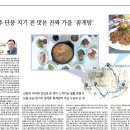 지리산이야기 이미지