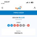 채원복권 이미지