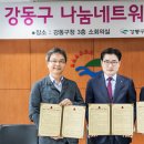 나눔네트워크 이미지