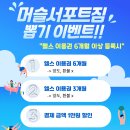 머슬서포트짐삼봉점