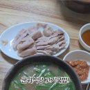 무성식당 | 대구 중구 동성로 맛집 군위식당, 고기밥 순대국밥 내돈내산 후기