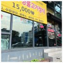 식당1번지 이미지