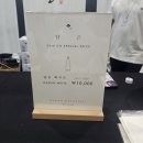 별빛곳간 | 2025 서울 국제 주류&amp;와인 박람회 후기 꿀팁 웨이팅 추천 부스 260627