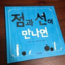 보드게임 타고 그림책 여행 이미지