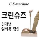 크린슈즈 이미지