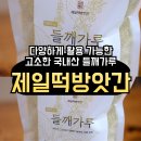 제일떡방앗간 이미지