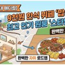 원주유보라공인중개사사무소 이미지