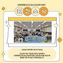 전북특별자치도정신건강복지센터 이미지