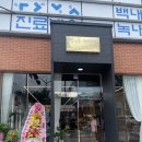 진영3호 | 새로 생긴 빵집 진영 김앤주 과자점 베이커리