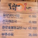 기흥 밀양돼지국밥 맛집 &#39;토박이네&#39; 방문 후기