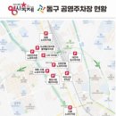 대전천변 공중화장실 이미지