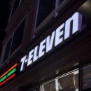 세븐PC | 세븐일레븐 헬로 키티 키캡 키링 재고 조회 방법 타건감 후기 발렌타인 데이 굿즈