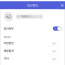 임신택 | 아이마중 앱 임산부등록 스타벅스 무료쿠폰 임산부 뱃지 차량스티커 보건소