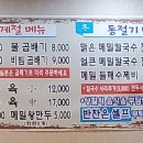 원조막국수별관 이미지