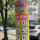 루비타이아로마