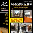 헤라 노래연습장 | 【홀릭코인노래연습장_9탄】 타일 및 잡철공사 1일차 작업 시공후기 전주/익산/김제/논산/봉동/군산...
