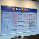 감포생아구찜