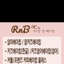 로스팅앤베이킹