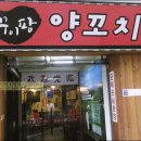 란꾸이팡