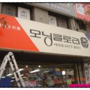 모닝글로리반포