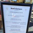 이엔티크