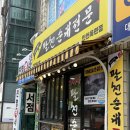 도마 | [인천 옥련동 맛집] 가마솥으로 쪄서 더 찰진 '팔천순대' 인천옥련점 내돈내산 포장 후기 🐷