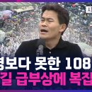 전한길, &#39;尹 탄핵 반대&#39;로 급부상… &#34;비상계엄은 계몽령&#34; 이미지