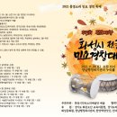 정남면행정복지센터 누리홀 이미지