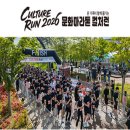 희망자전거 | 2026 문화마라톤 컬처런, 신나는 버스킹공연과 함께하는 6월 인천 영종도 마라톤(작년 후기 포함)