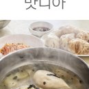 맛디아식당