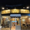 한끼뚝딱 마곡 이미지