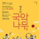 국립부산국악원 토요신명무대 이미지