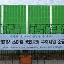 (주)한백재생산업 이미지