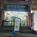 씨유중계그린점(서울노원북부지역자활센터 | CU새싹가게사업단 오픈