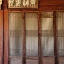 영주 석포리 야일당 | [영주여행] 석봉 한호의 필적을 품은 경북 문화유산, 천운정