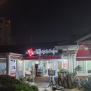 박가네(거제동) 이미지