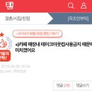 +)카페 매장내 테이크아웃컵사용금지 때문에 미치겠어요 이미지