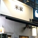 미가캐슬 | 인계동 쌀국수 미가 쌀국수 면 숙주 육수 고수 무한리필 인계동맛집 추천