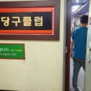 볼모아당구장 네이버블로그