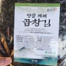손수식품